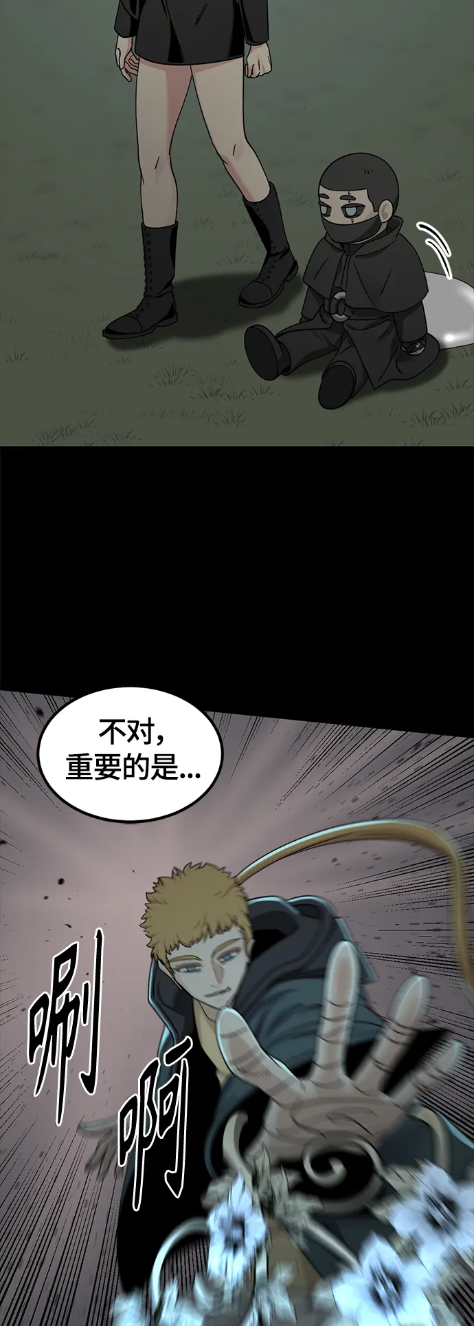 第55话 第45页