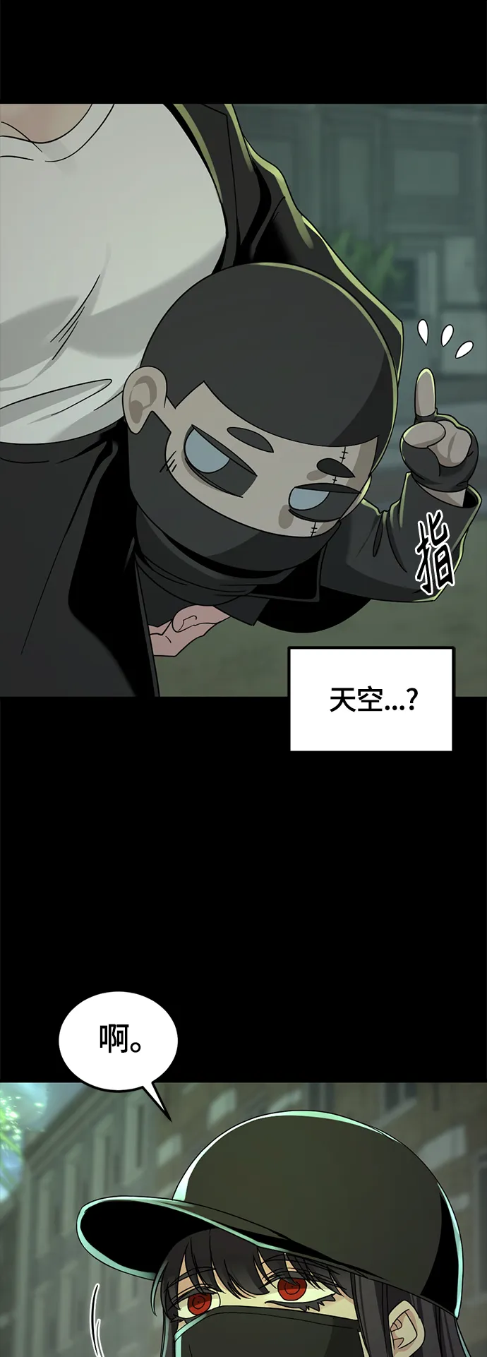 第55话 第47页
