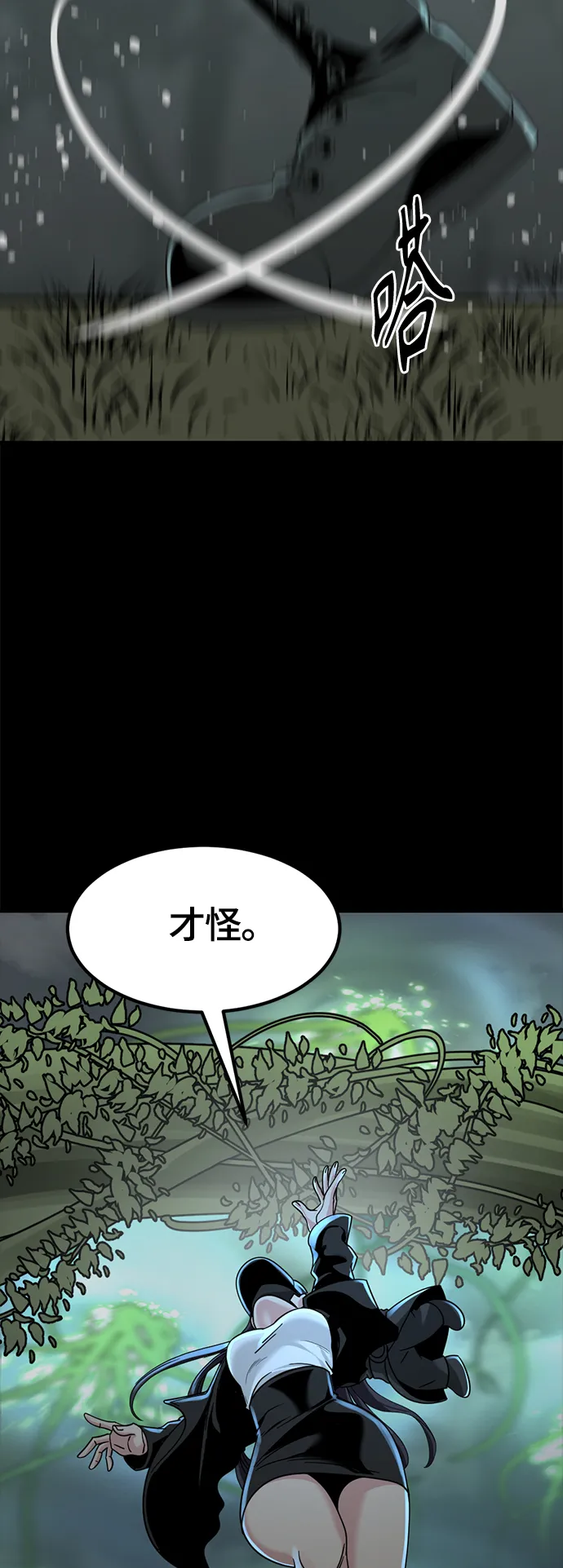 第55话 第51页