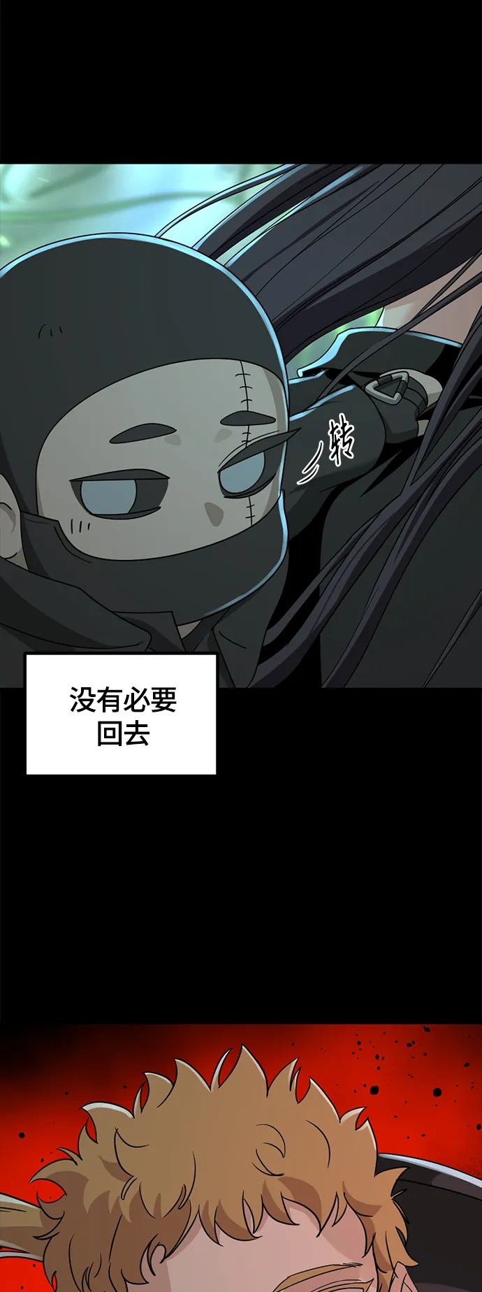第55话 第56页