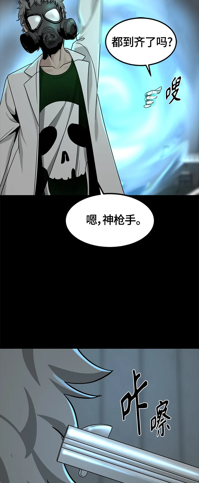 第55话 第67页