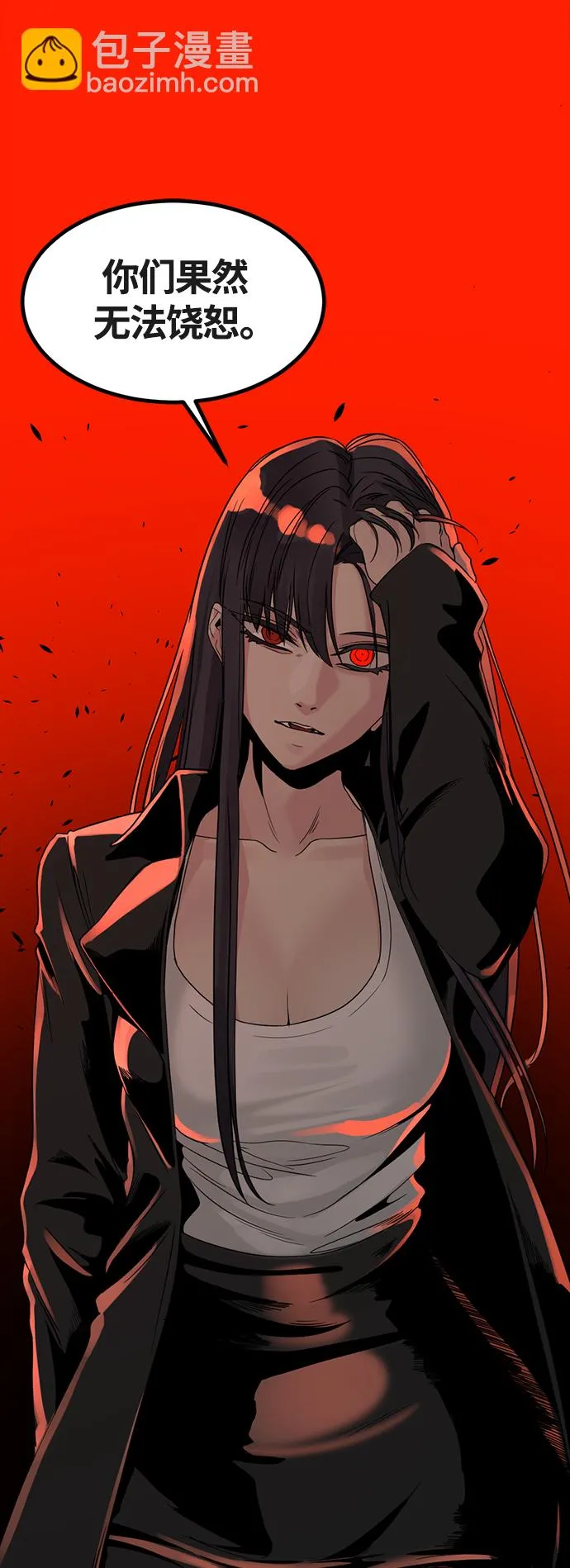 第54话 第2页