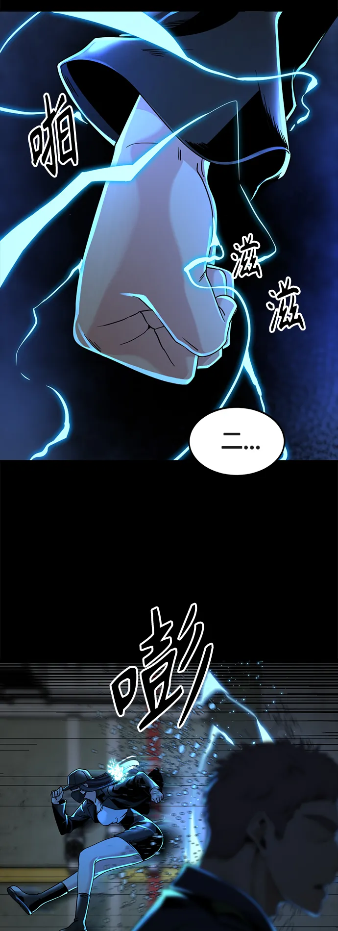 第54话 第6页