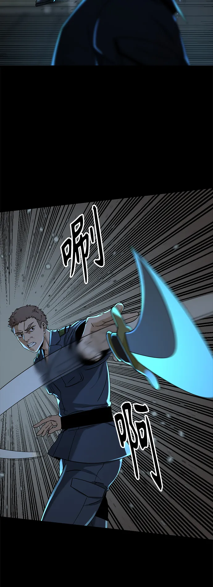 第54话 第7页