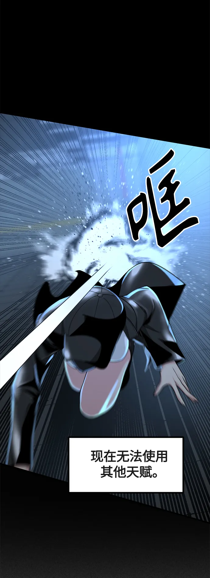 第54话 第8页