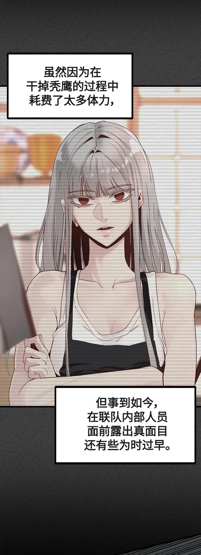 第54话 第9页