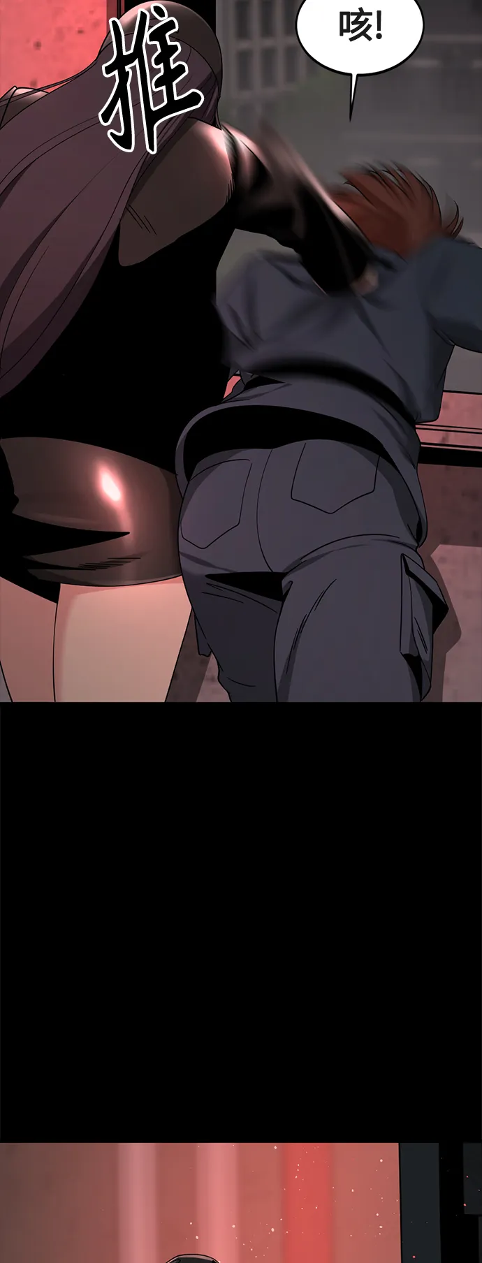 第54话 第18页