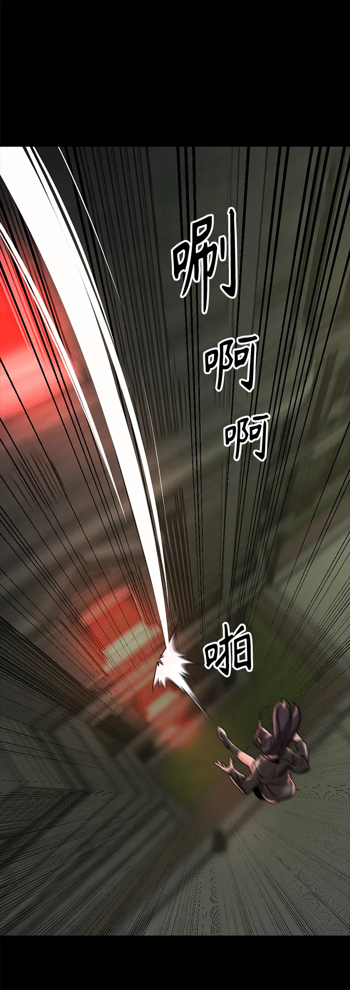 第54话 第23页