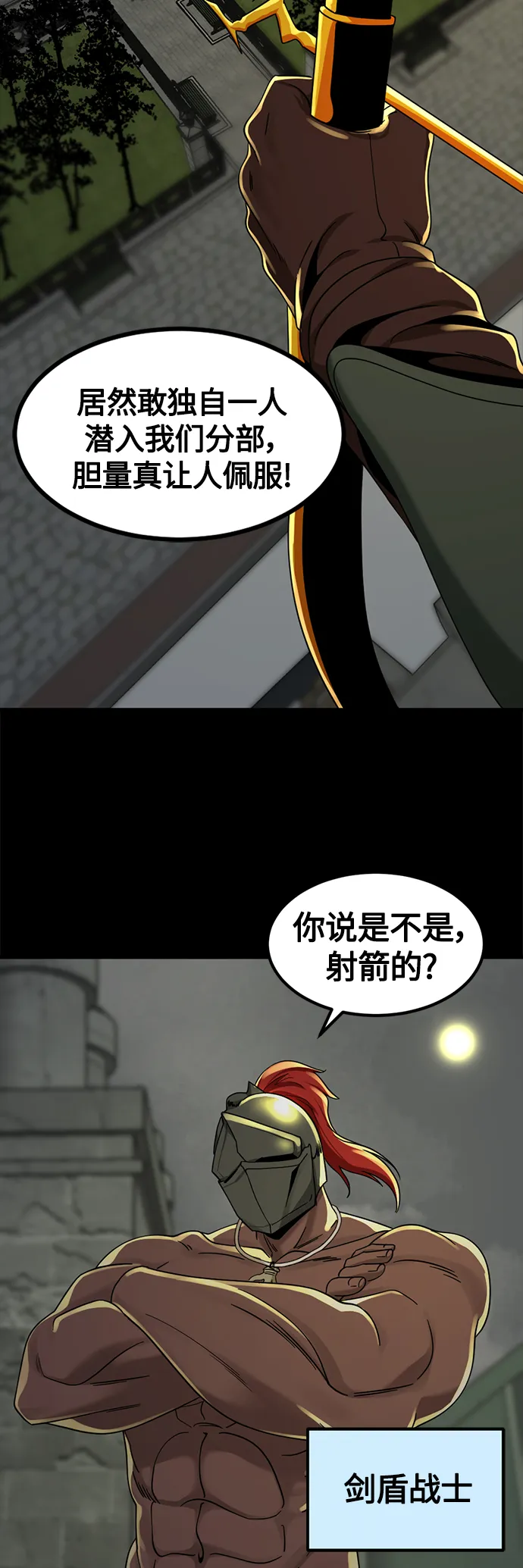 第54话 第26页