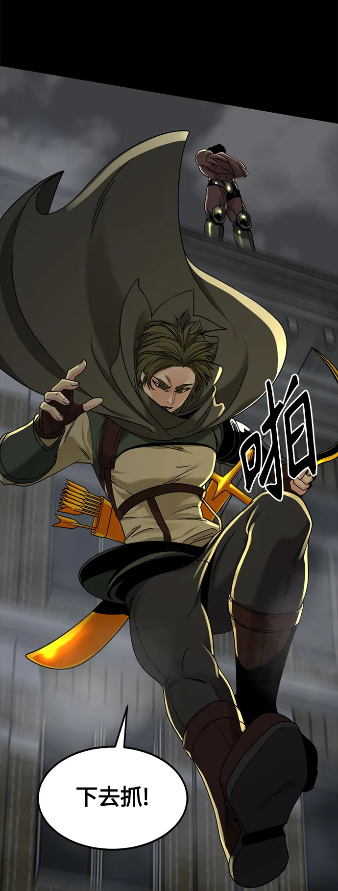 第54话 第31页