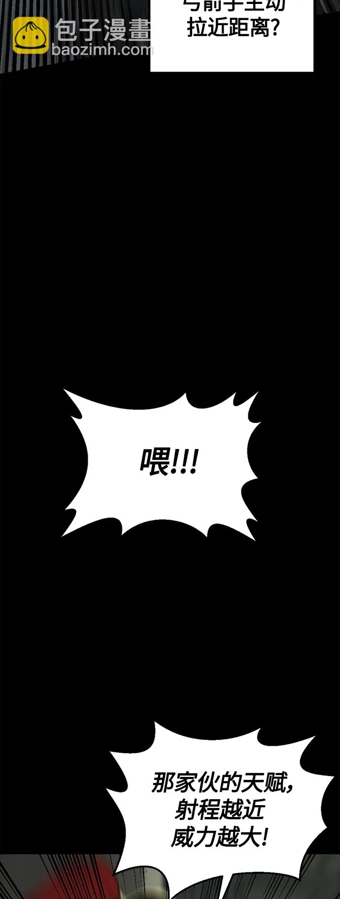 第54话 第36页