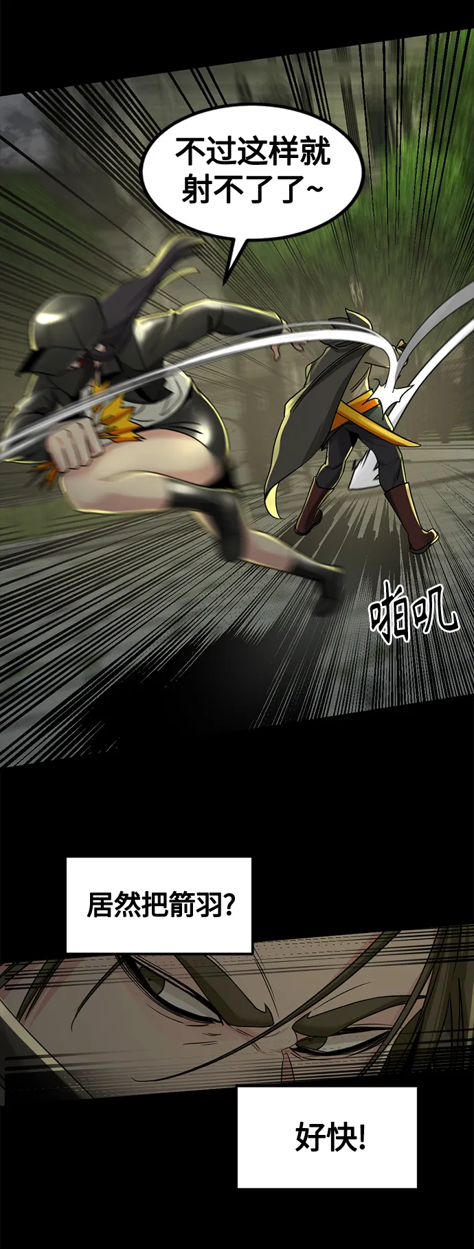 第54话 第41页