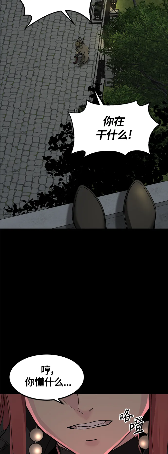 第54话 第46页