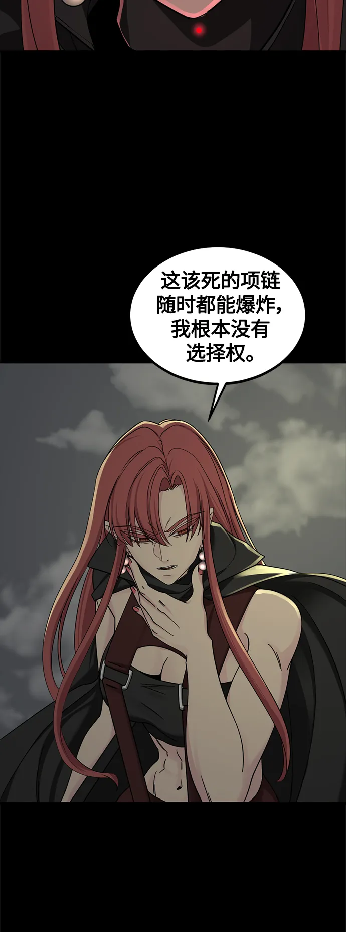 第54话 第47页