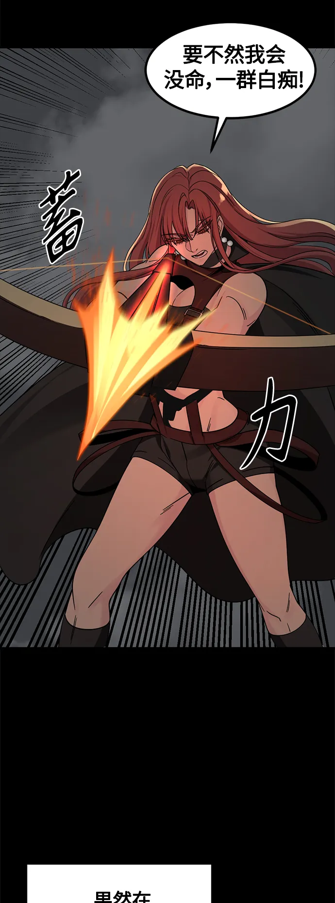 第54话 第49页
