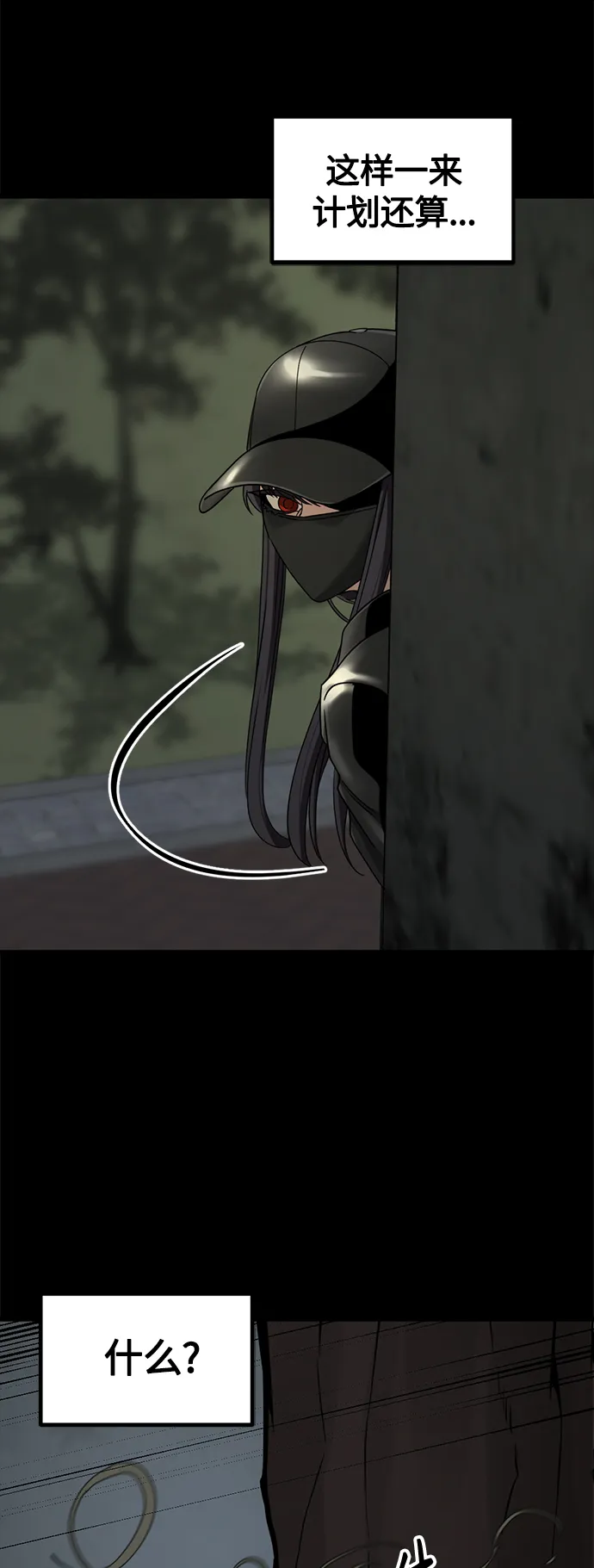 第54话 第51页