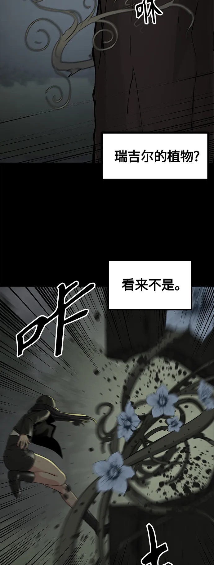 第54话 第52页