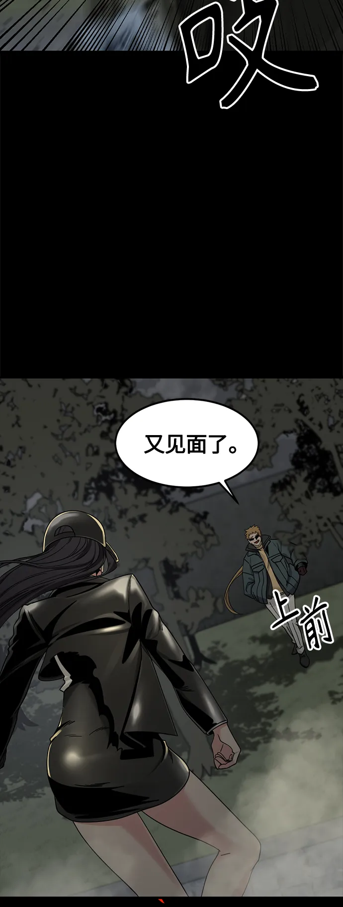 第54话 第53页