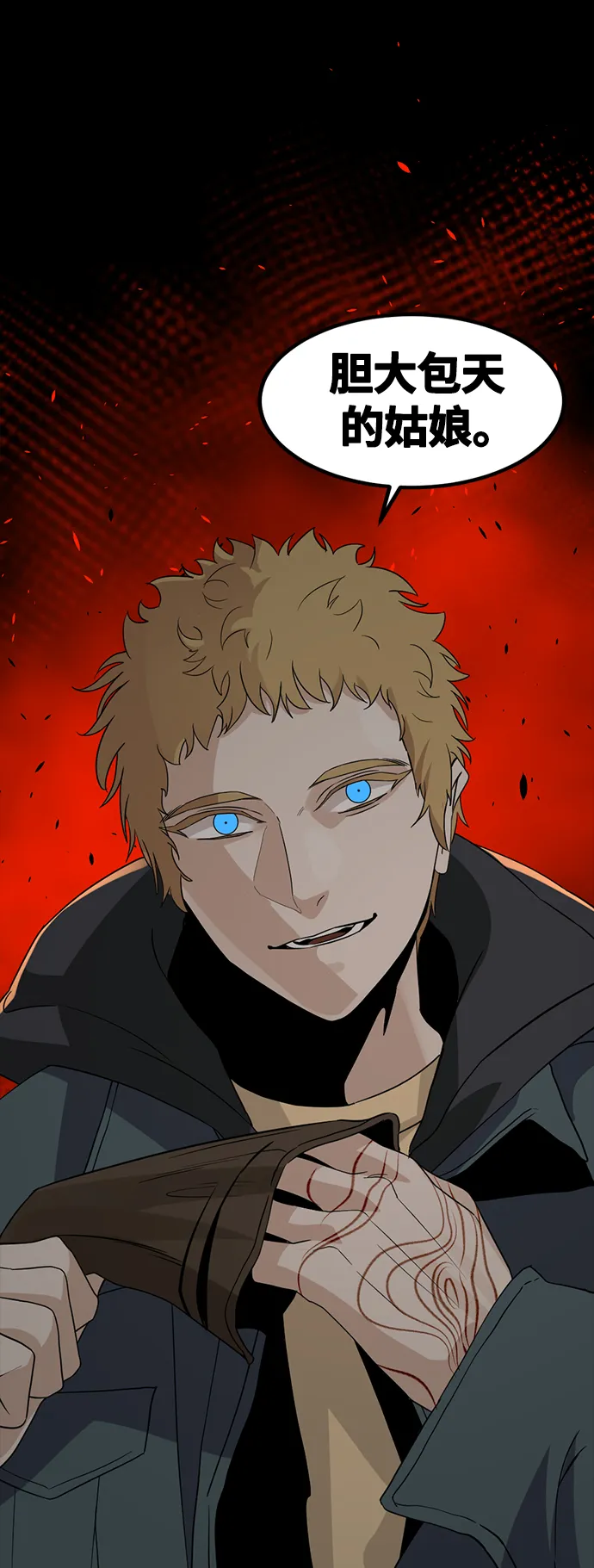 第54话 第54页