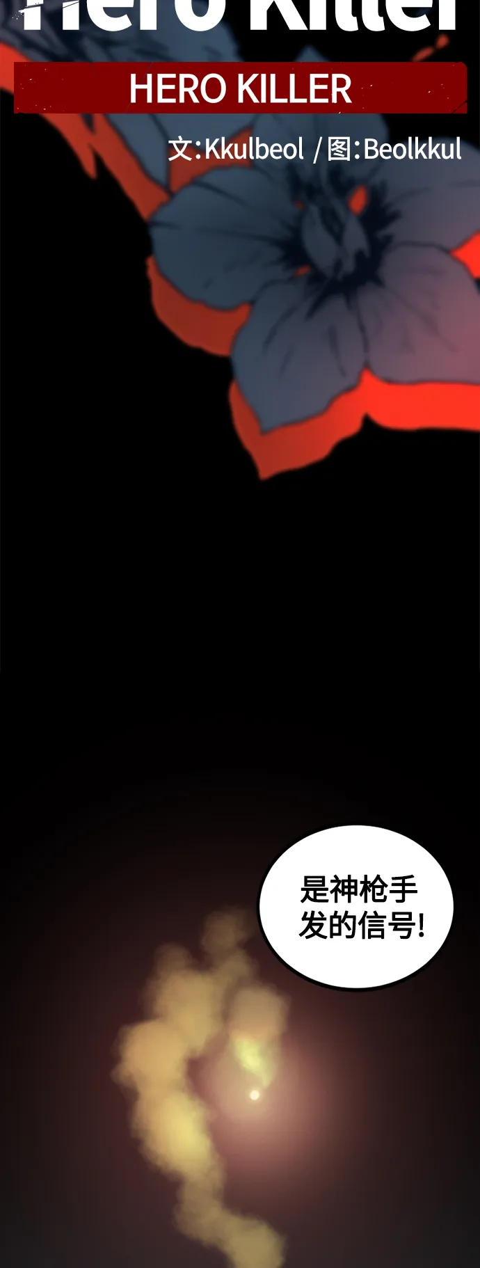 第54话 第56页