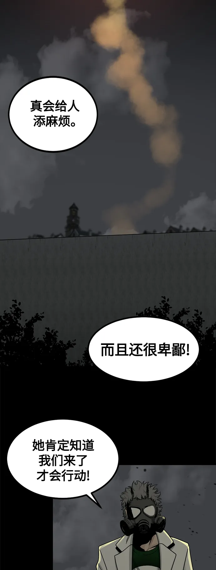 第54话 第57页
