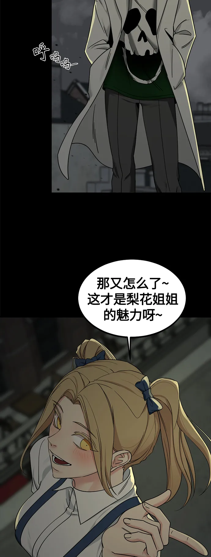 第54话 第58页