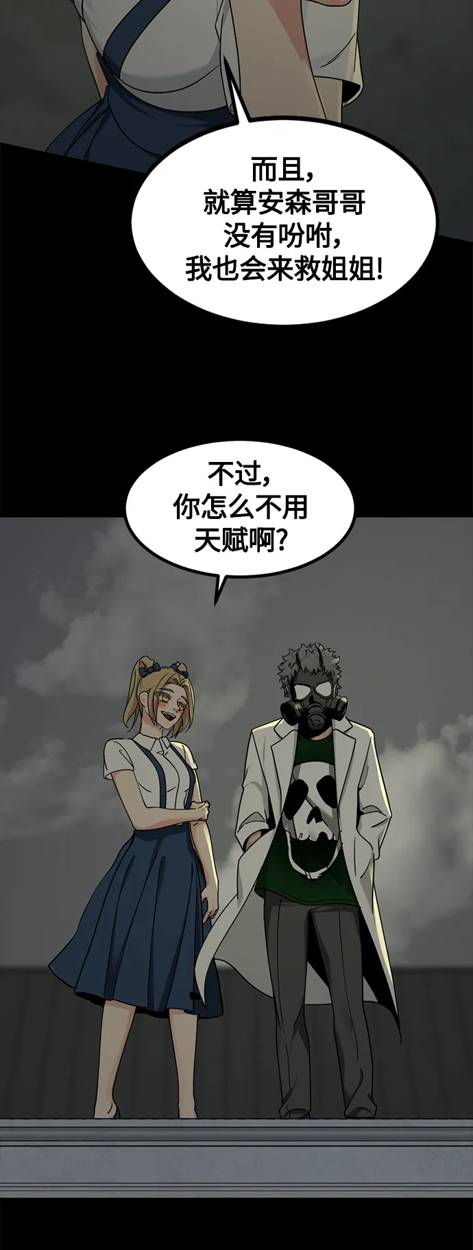 第54话 第59页