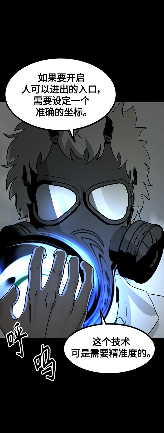 第54话 第60页