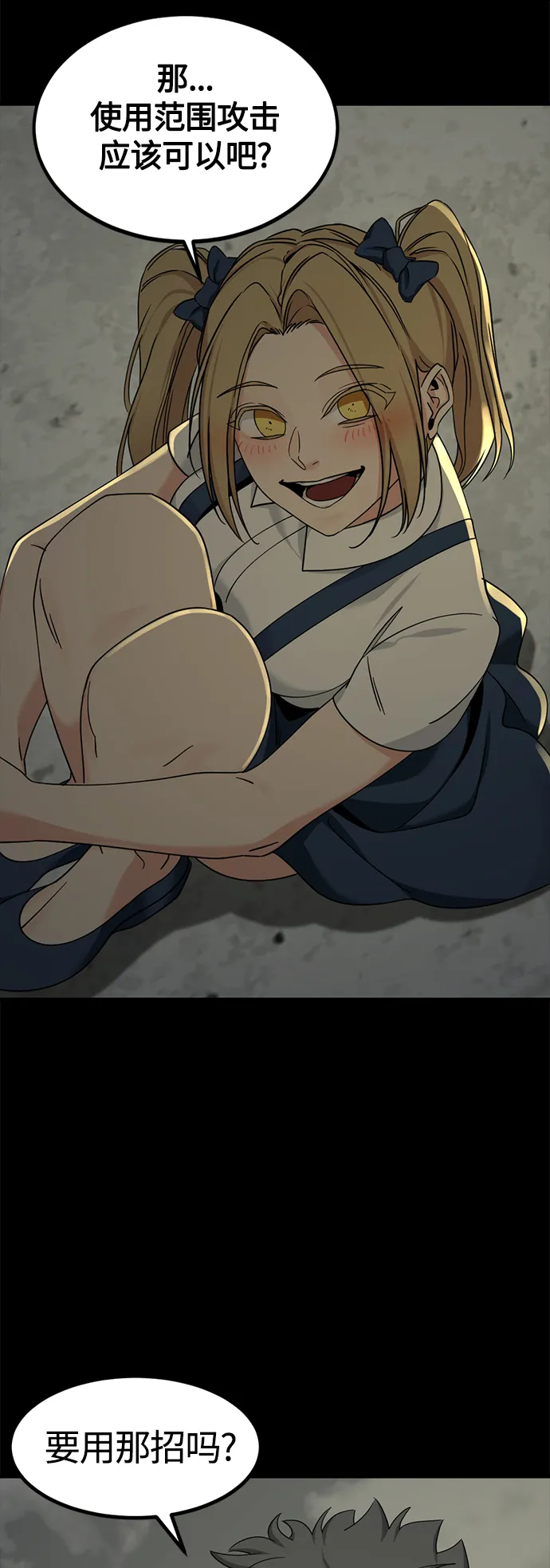 第54话 第61页