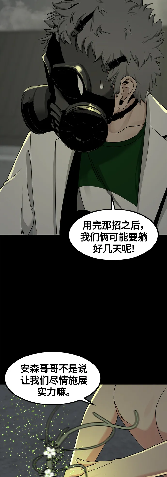 第54话 第62页