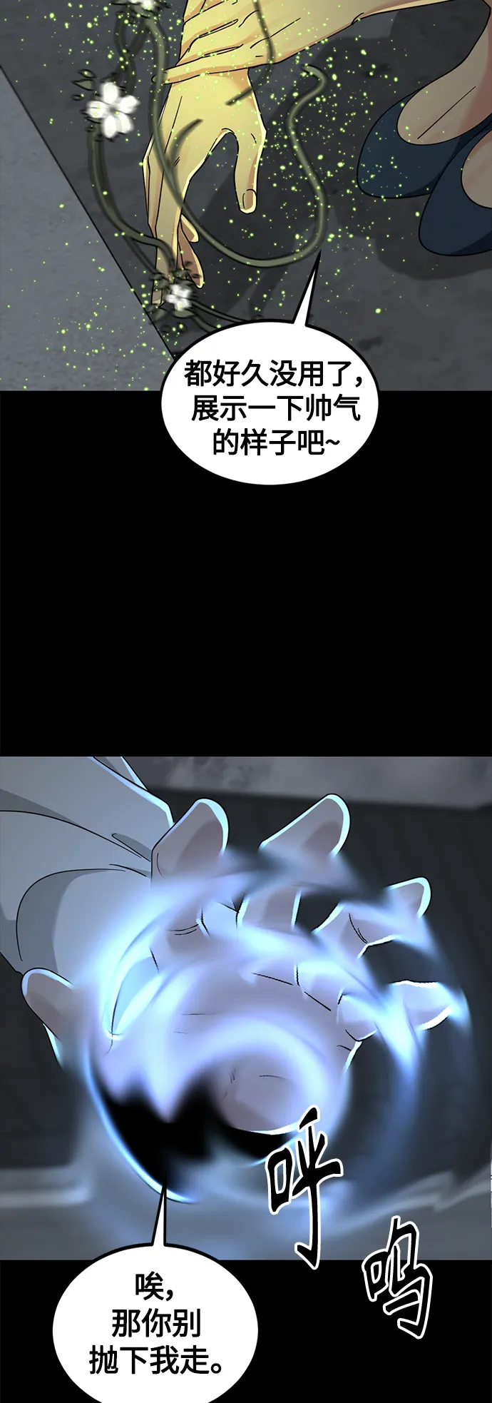 第54话 第63页