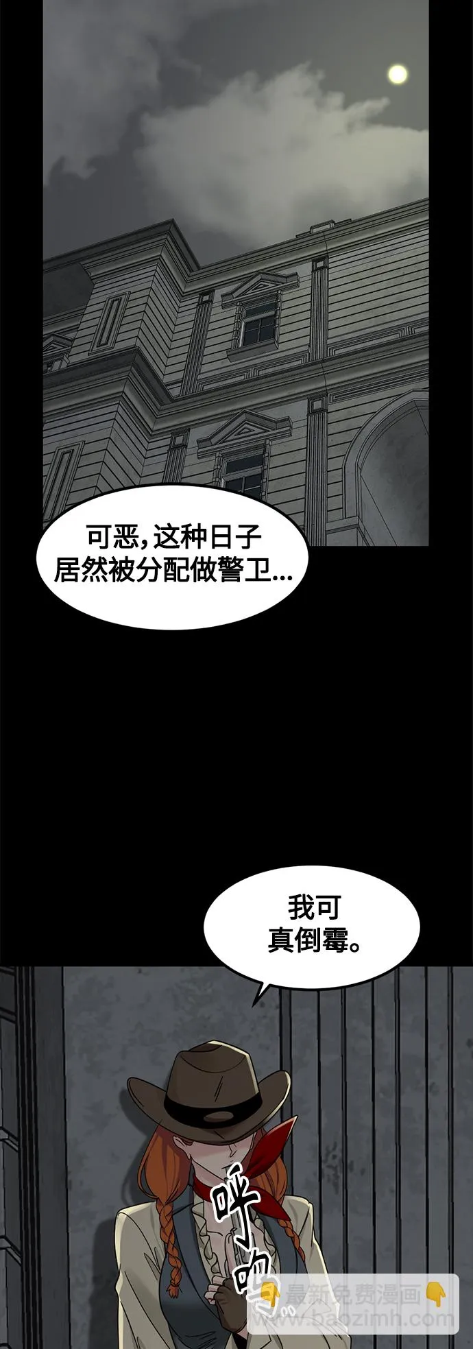 第54话 第65页