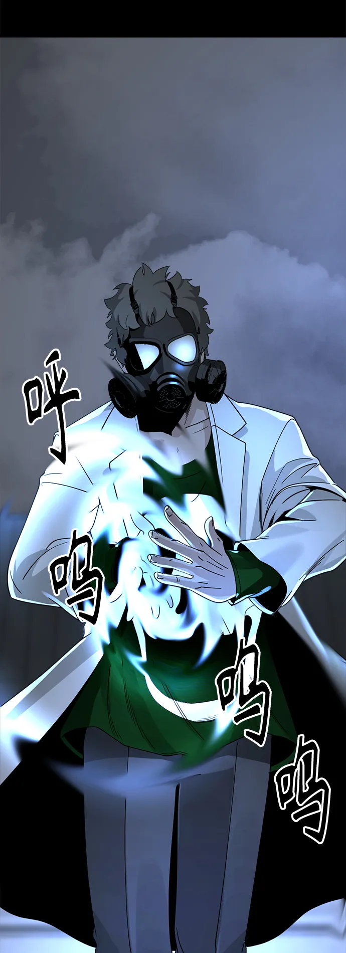 第54话 第70页