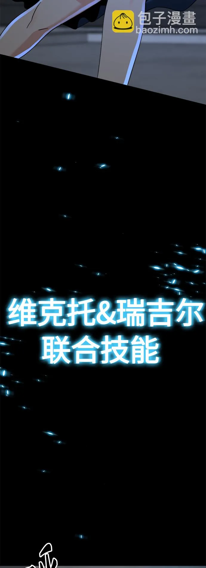 第54话 第72页