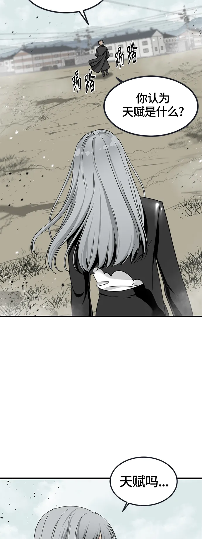 第57话 第4页