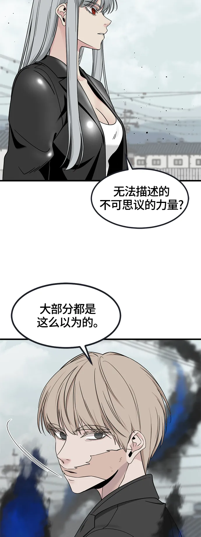 第57话 第5页