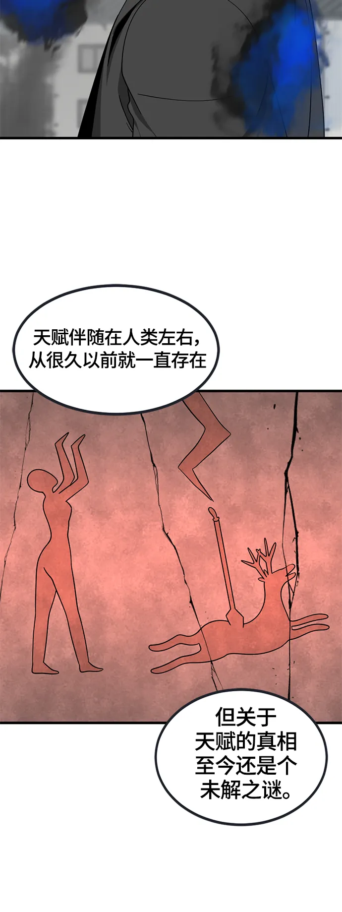 第57话 第6页