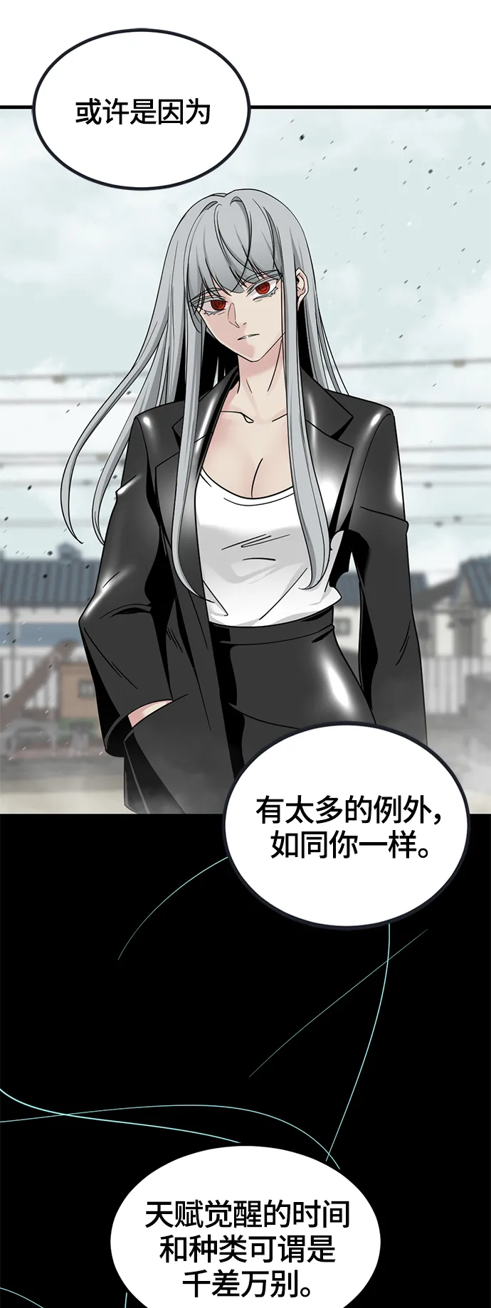 第57话 第7页