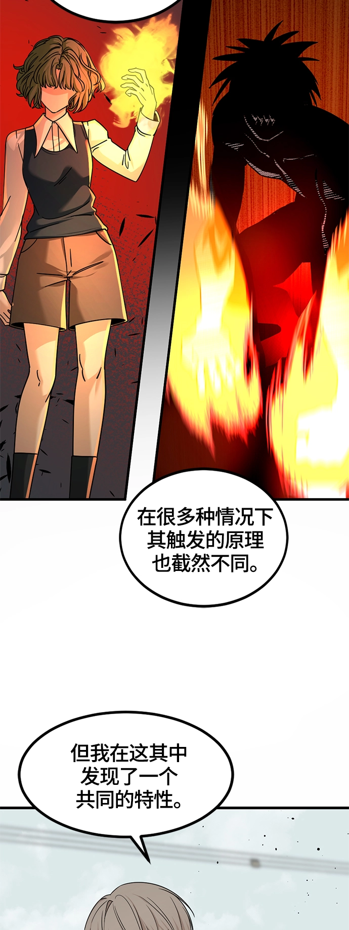 第57话 第9页
