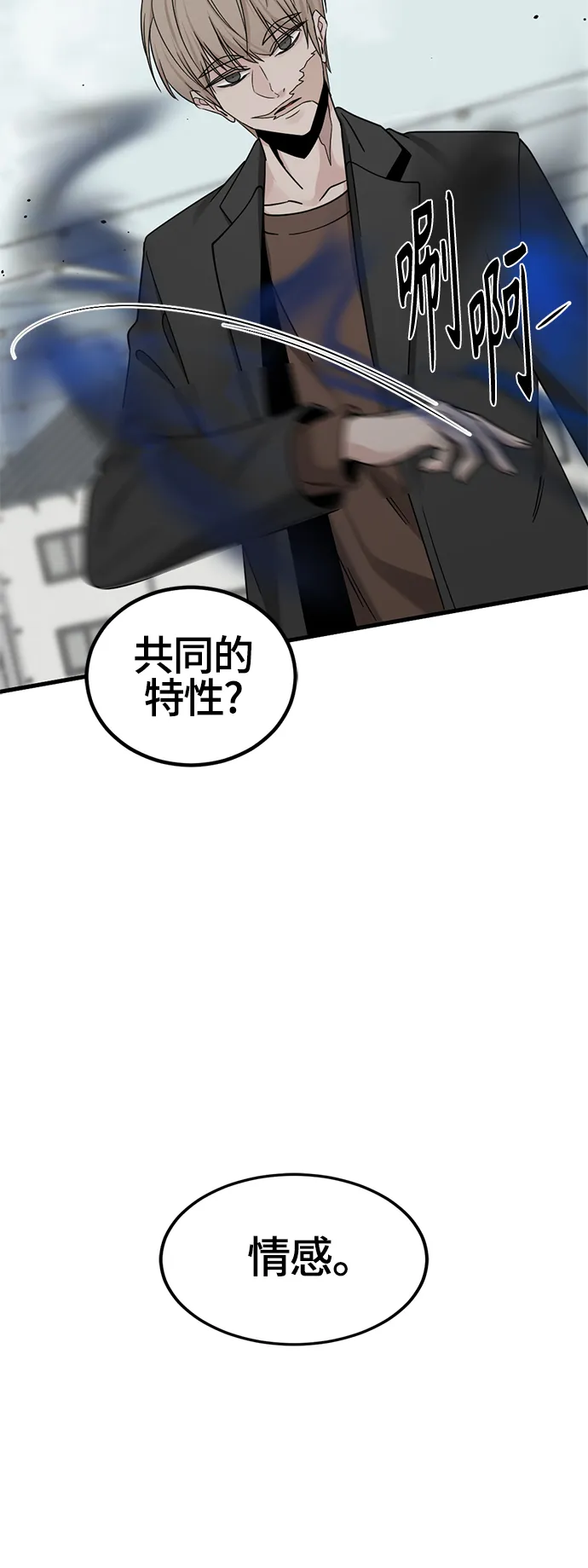 第57话 第10页