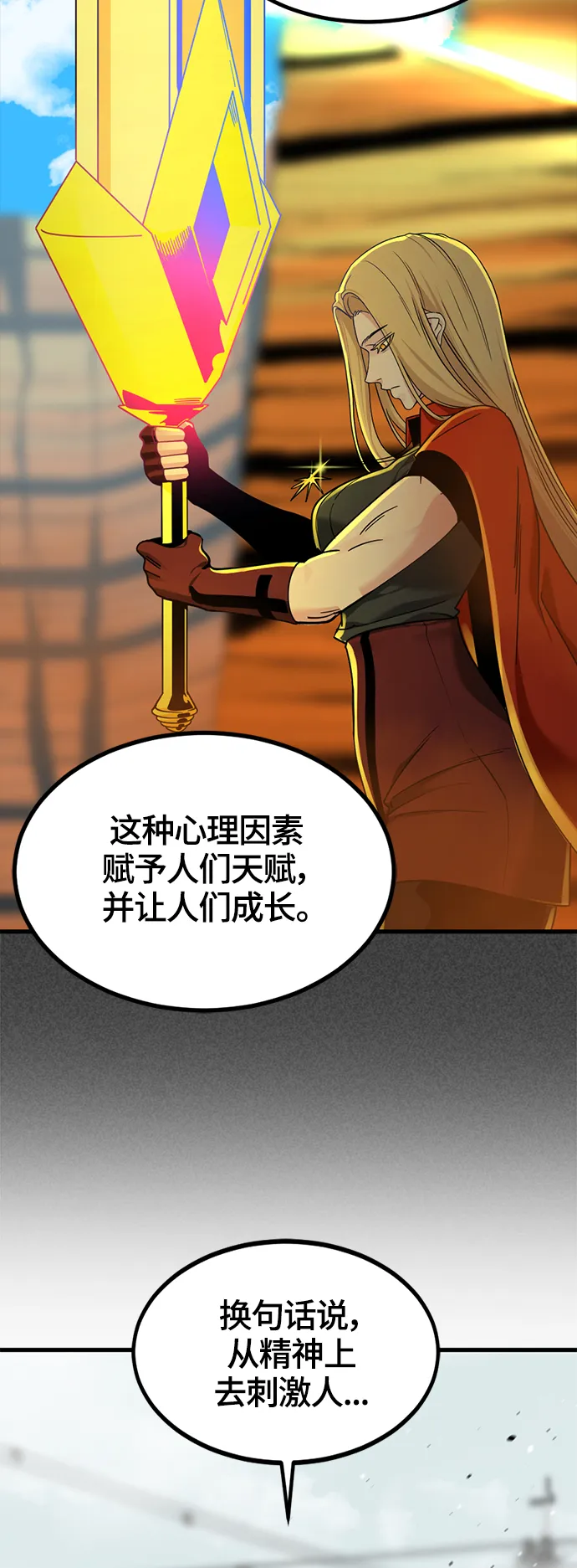 第57话 第15页