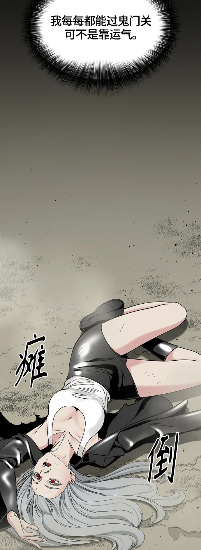 第57话 第24页