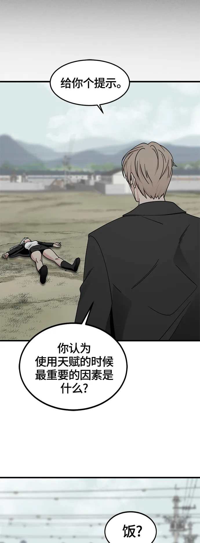 第57话 第33页