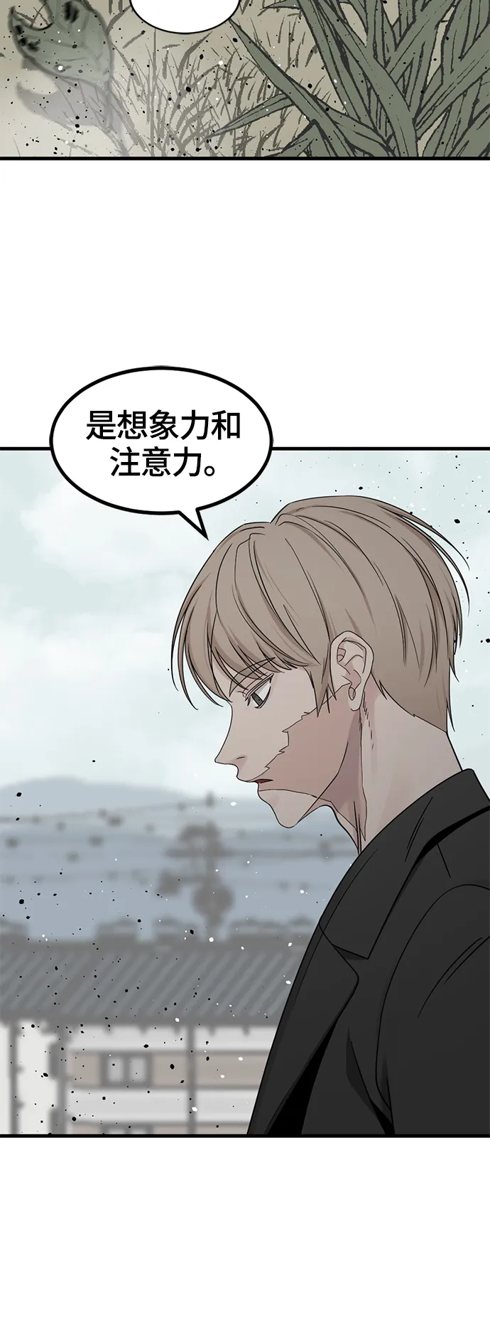 第57话 第35页