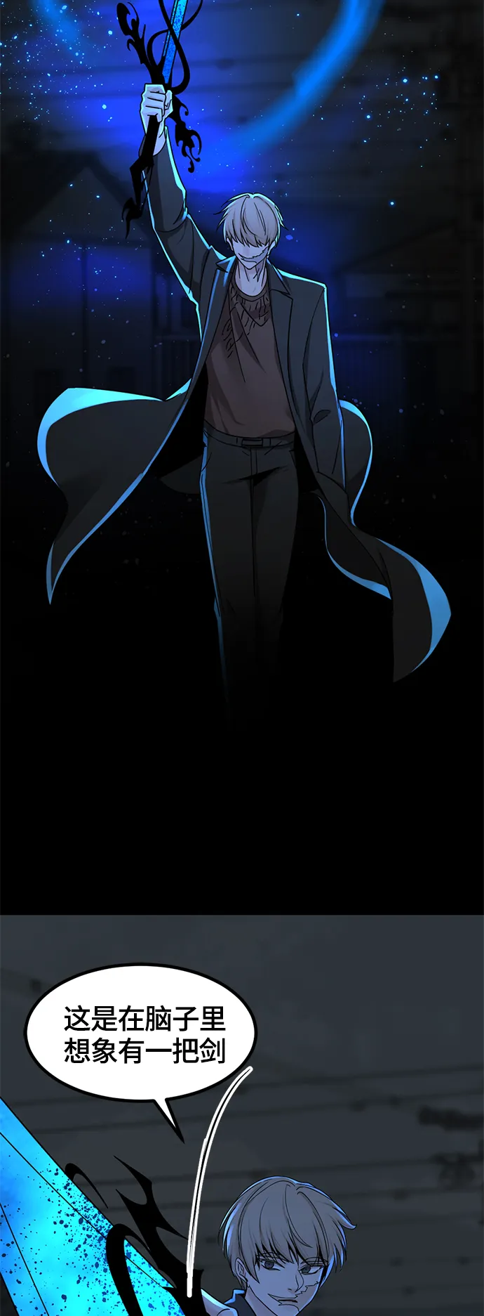 第57话 第37页