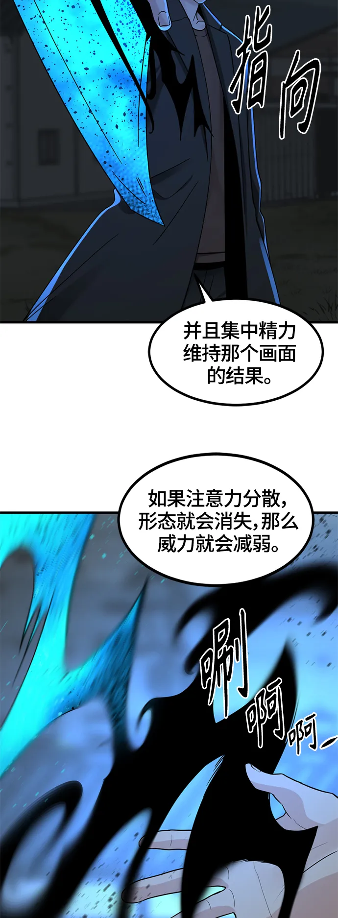 第57话 第38页