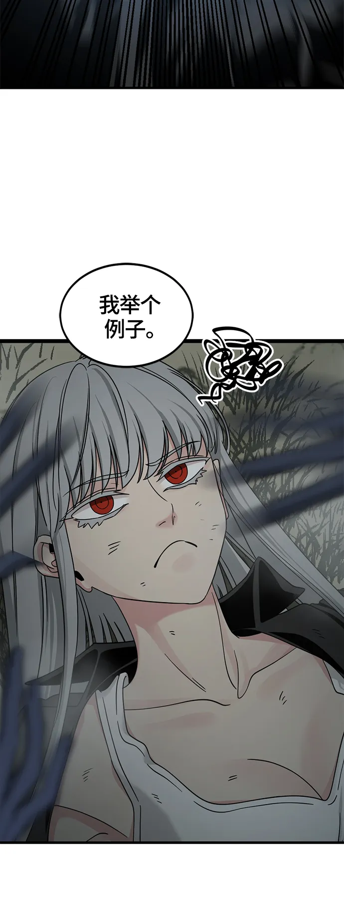 第57话 第47页