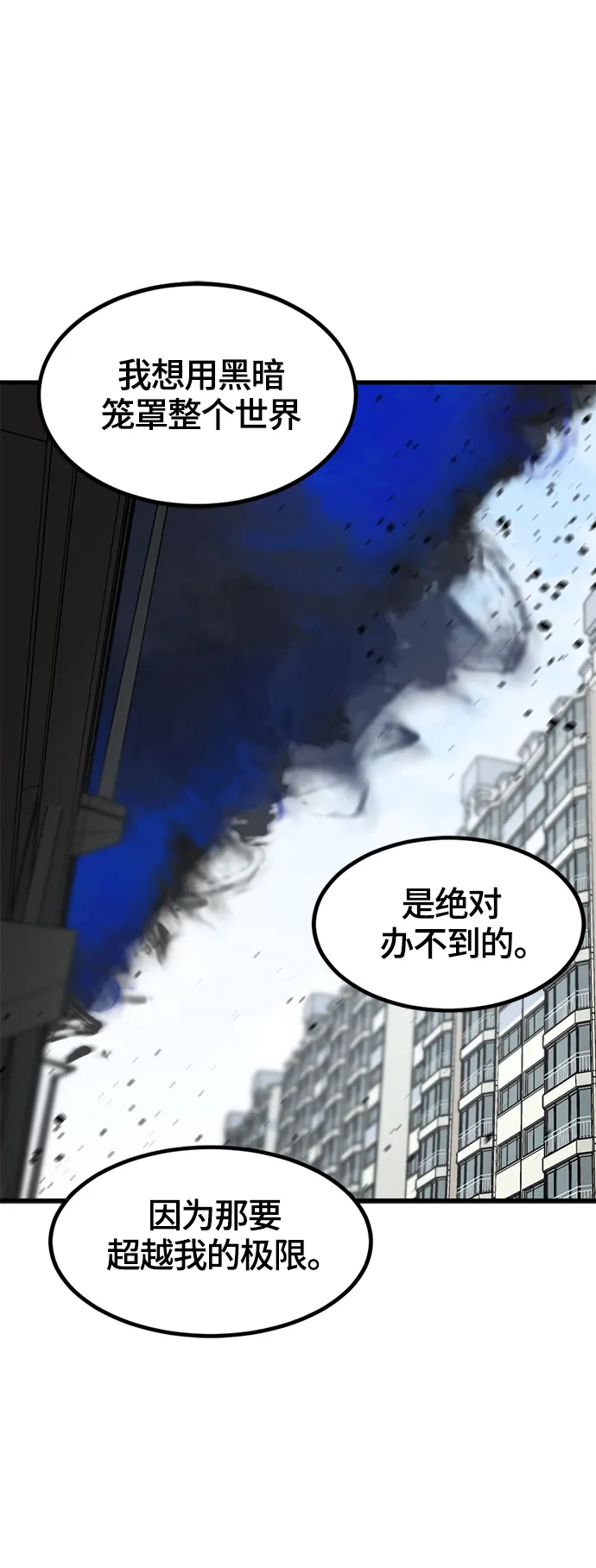 第57话 第48页