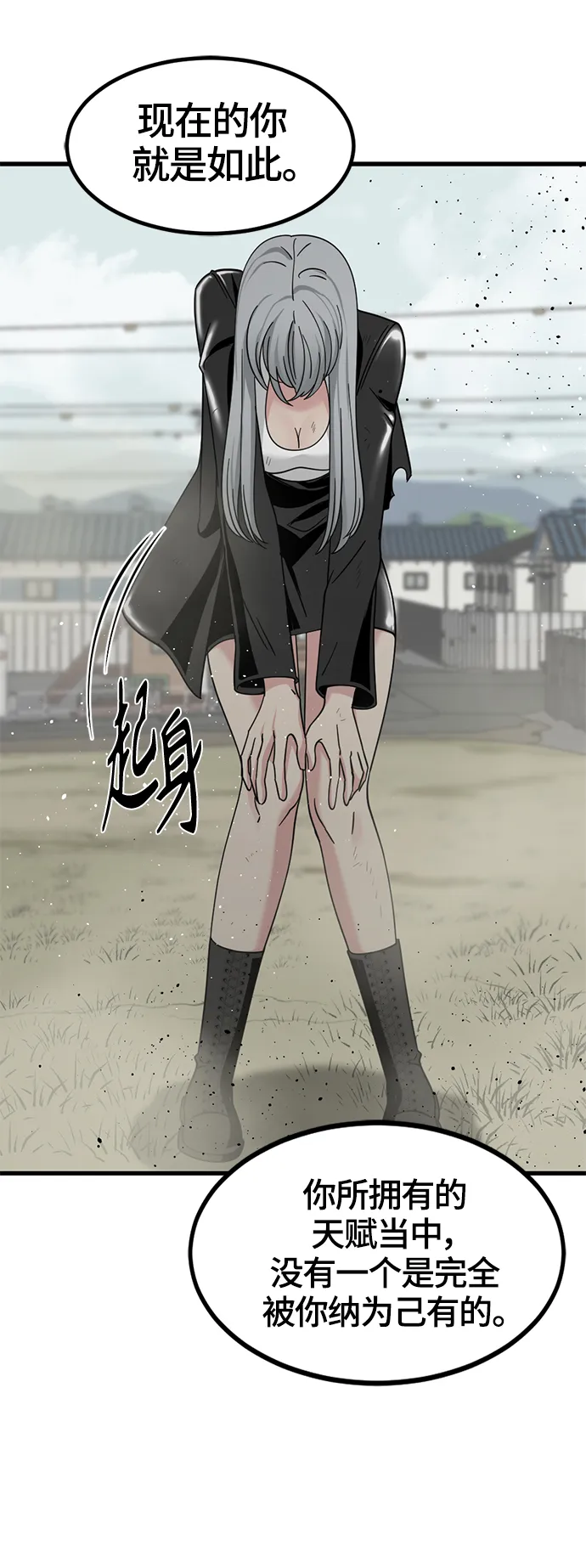 第57话 第49页