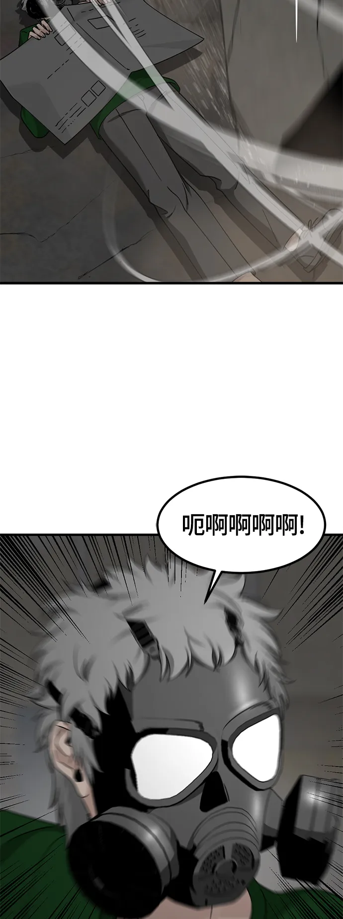 第57话 第52页